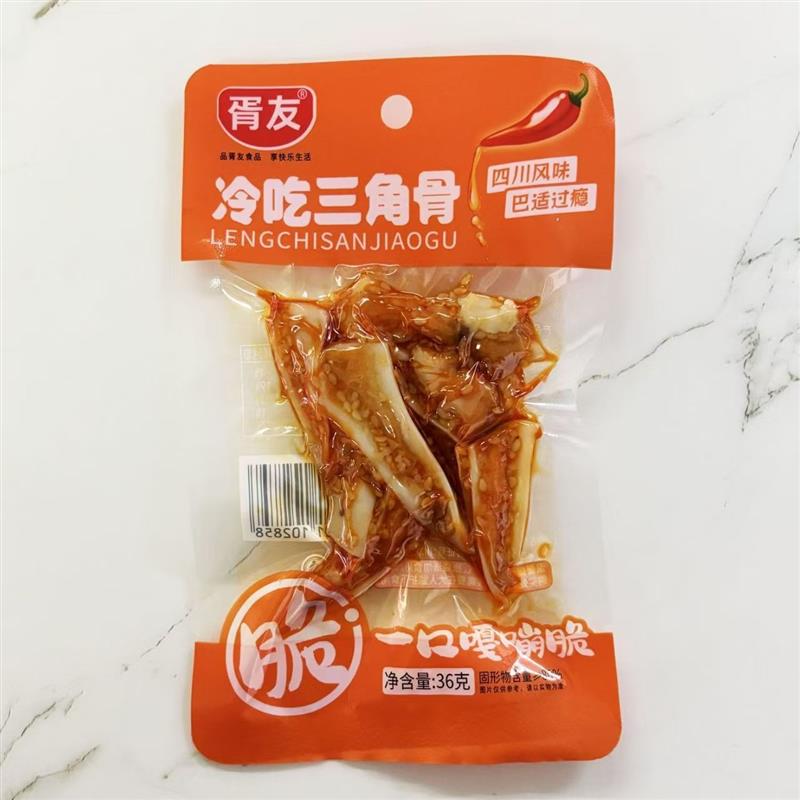 28克胥友冷吃三角骨四川风味校园经典零食网红休闲小吃特产卤辣