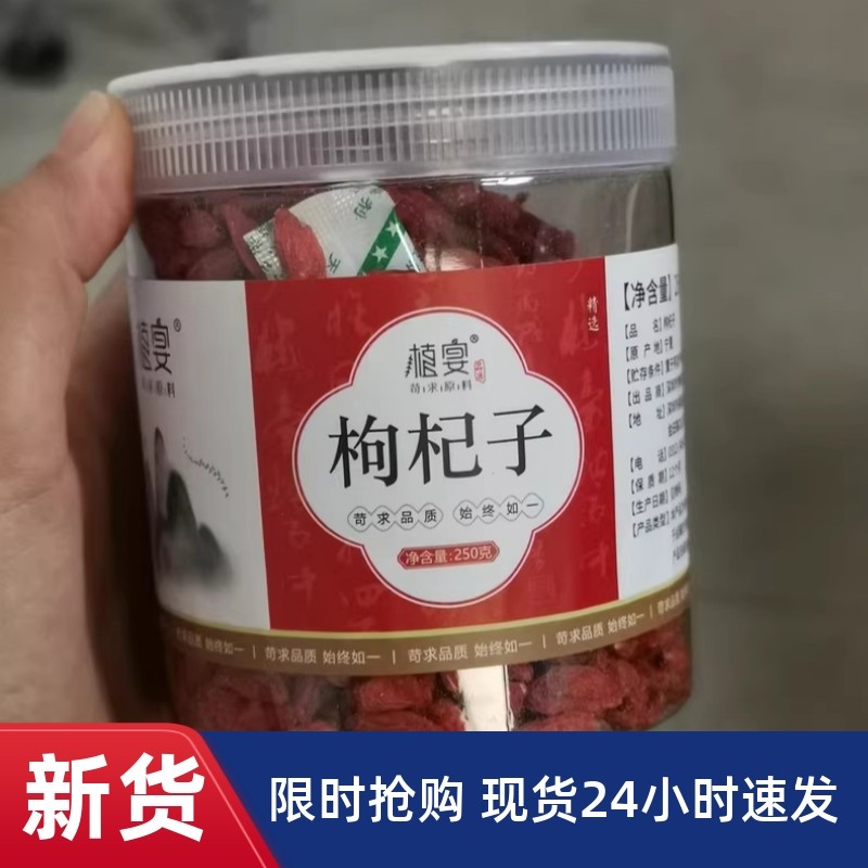 【优选】红枣片枸杞干货泡水泡茶香酥脆枣无核新疆新货小包装