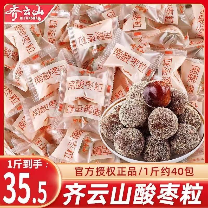齐云山南酸枣粒酸角糕江西特产五眼果办公室孕妇儿童休闲小零食品