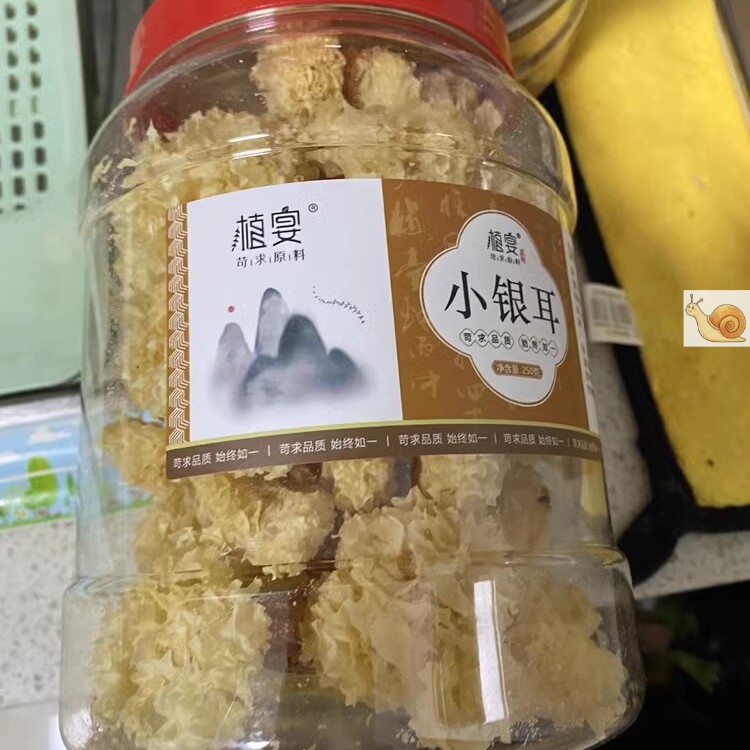 【优选】植宴小银耳干货长白山丑耳糯无硫白木耳小朵非野生雪