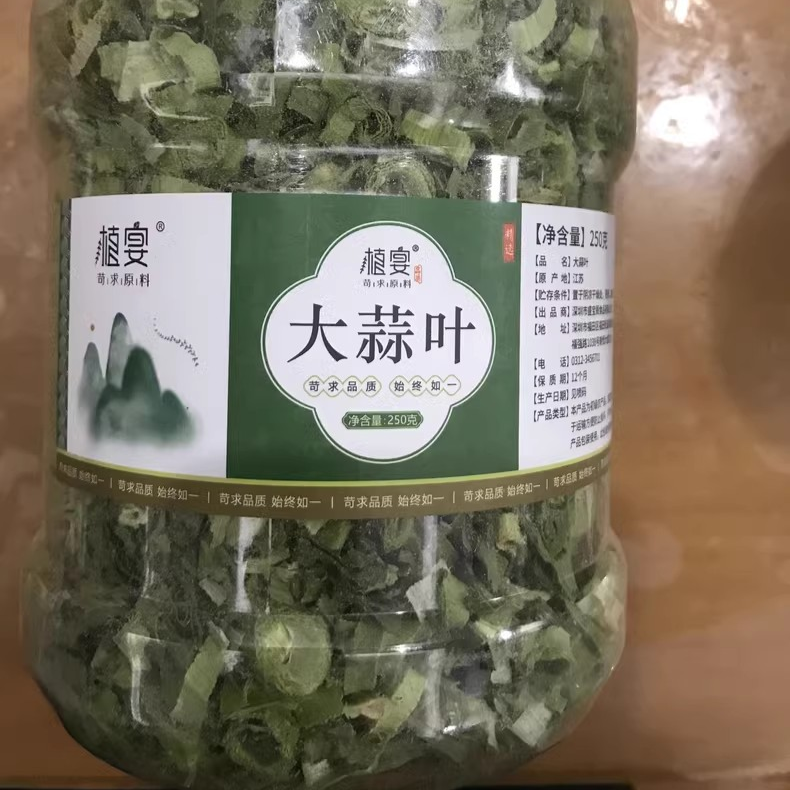 【优选】植宴脱水蔬菜葱花干干香干蒜苗干调干味三宝葱碎烘调