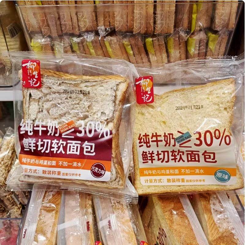 /柳生记鲜切软面包原味巧克力味早餐健康营养代餐零食小吃休闲食