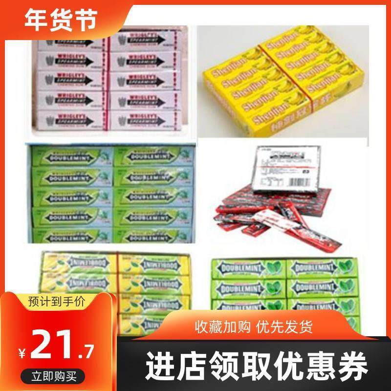 新品绿箭口香糖薄荷白箭柠檬香蕉咖啡味新糖果20条100片270/300g