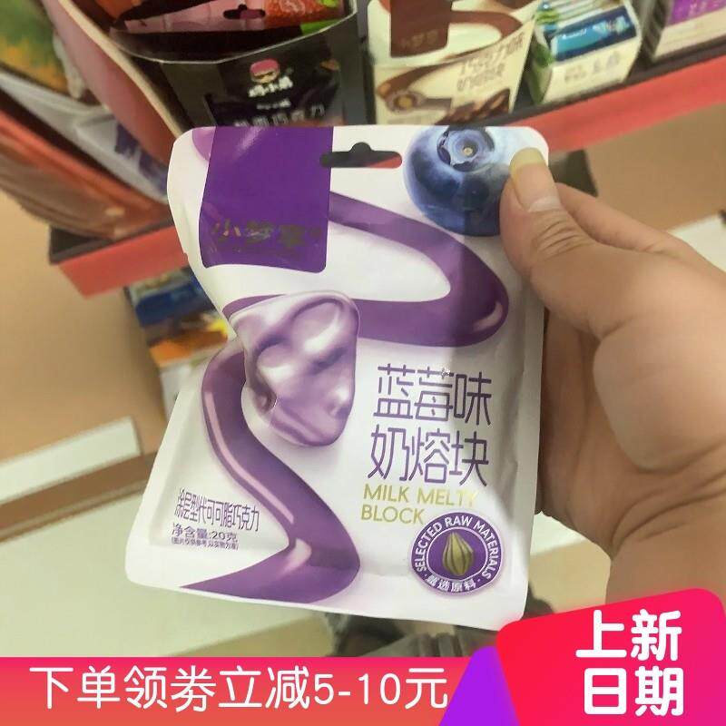 10月新货奶熔块巧克力涂层威化饼干草莓蓝莓味零食休闲食品