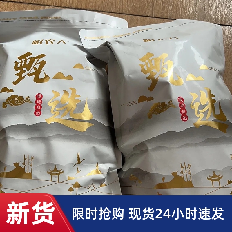 【厂家】岷农人无硫新鲜元气四宝茶西洋参黄芪党参新老包装随机