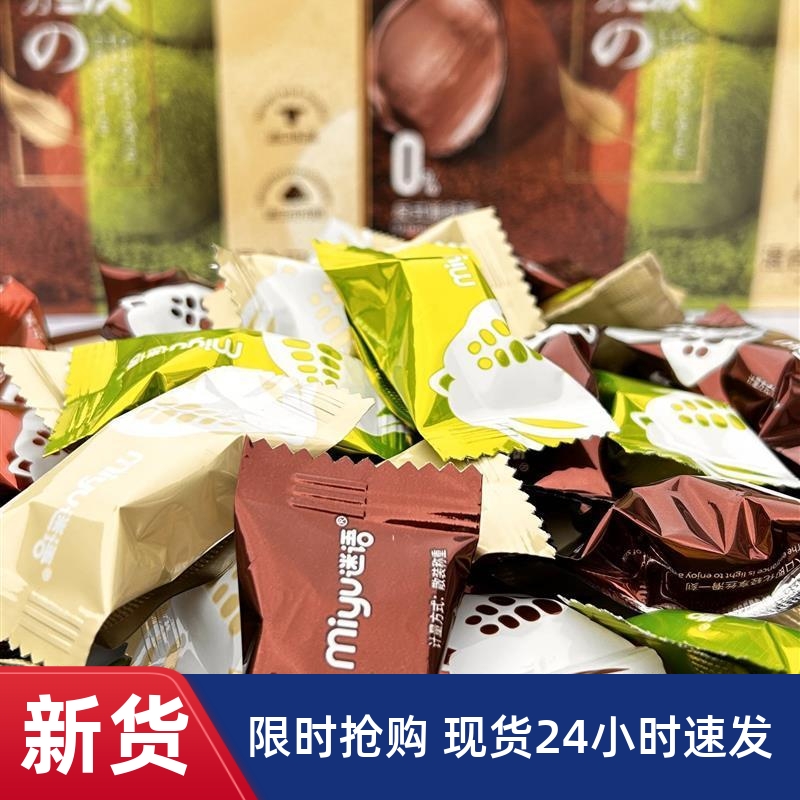 谜语巧克力情人节饼干零食喜糖果散装批量发椰蓉抹茶味黑松露盒装