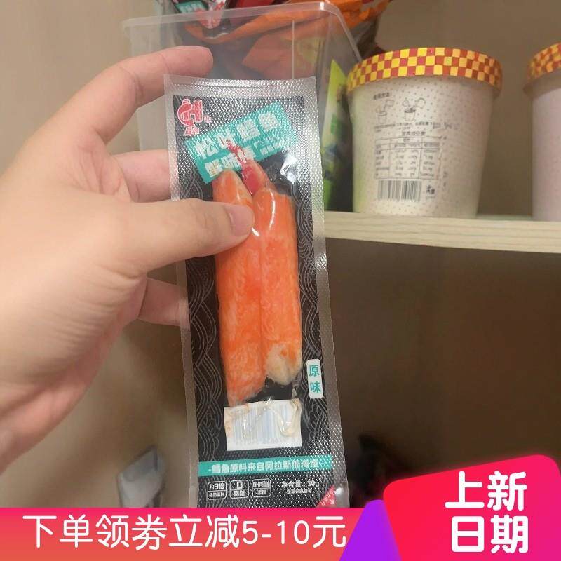 松叶蟹味棒手撕蟹柳低脂即食蟹棒网红火锅寿司食材海味蟹足棒零食