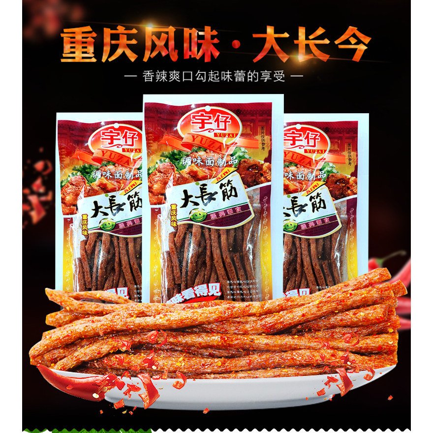 /齐天山陈皮酸枣粒420g五眼果野生酱果江西特产玫瑰花菊花皇菊酸