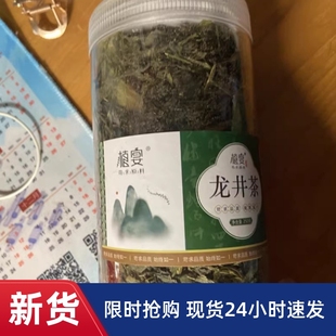 【优选】植宴龙井绿茶2023新茶自己喝级雀舌贵州散装茶叶官