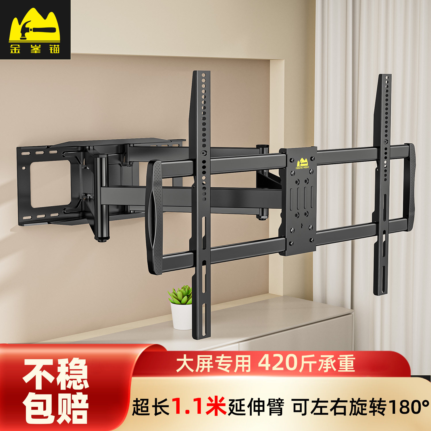 金峯锚电视挂架专为大屏设计