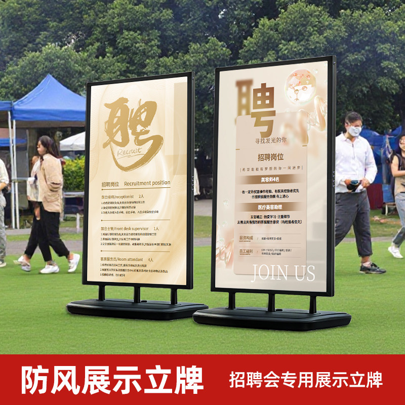 招聘户外海报架立式落地式招工广告牌展示牌防风展架立牌宣传架子