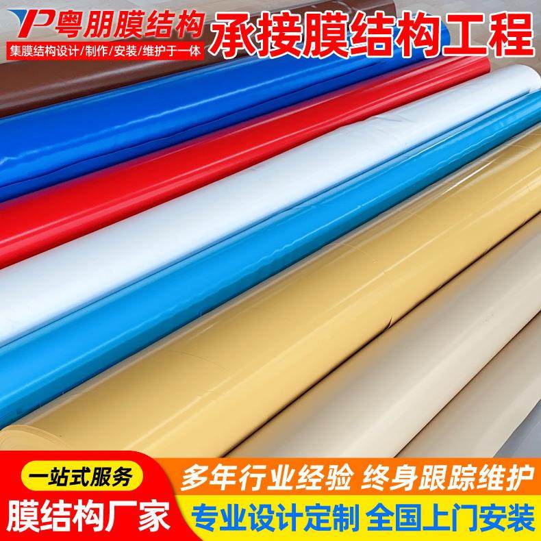 广东膜结构厂家彩色PVC张拉膜膜材加工ptfe/ETFE透明膜布加工