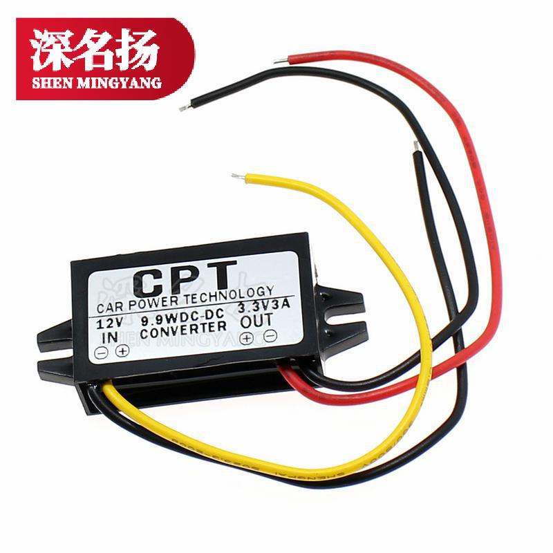 12V转3V 3.3V 4.2V 5V 3.7V 9V 降压模块 防水 车载电源厂家直供