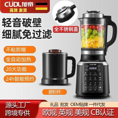 跨境110V家用破壁机加热全自动多功能豆浆机榨汁机辅食美规料理机