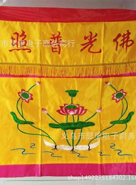 厂家桌围绸缎面料佛堂装饰绣品莲花桌围荷花桌围布供桌围裙