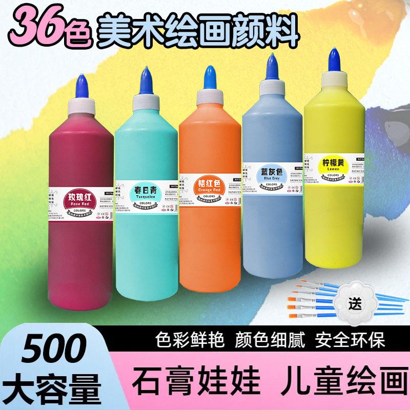 丙烯颜料500摆地摊夜市石膏娃娃颜料儿童学生彩绘手绘diy涂鸦