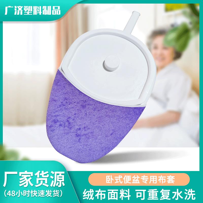 紫色卧式便盆防护套可水洗绒布座便套老人家用卧室自理便盆套坐垫
