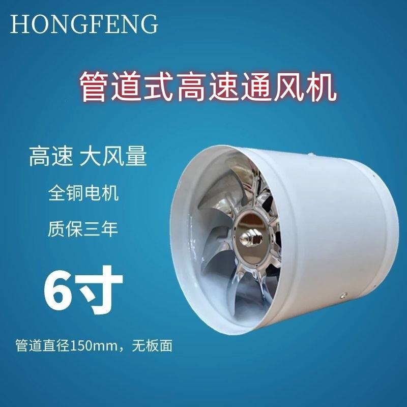 管道风机金属6寸高速静音厨房卫生间浴室通风排气扇抽风机150mm