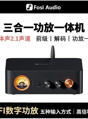 FosiAudio弗西音频MC351蓝牙数字功放机发烧大功率2.1声道带解码