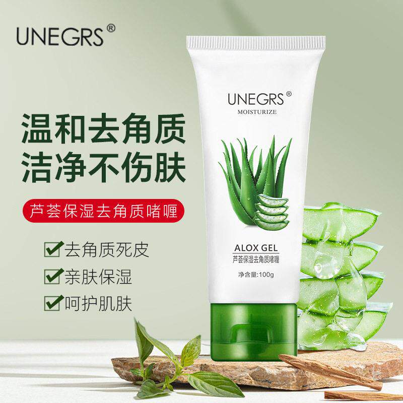 芦荟去角质啫喱全身去死皮黑头深层清洁毛孔磨砂膏温和脸部搓泥