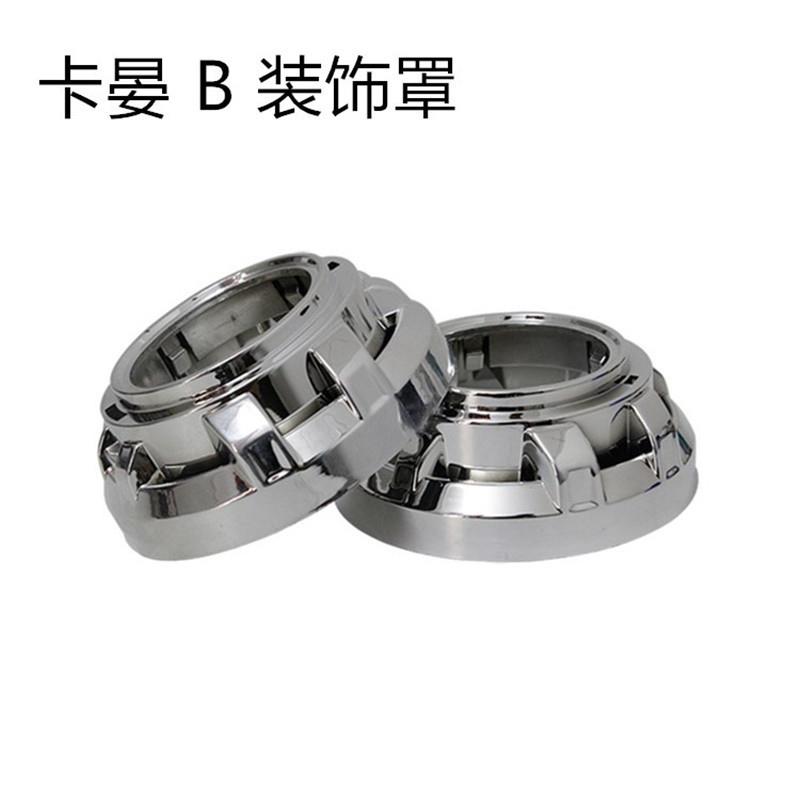 工厂源头改装透镜用装饰罩遮光罩适用海五Q五伟世LED透镜装饰罩