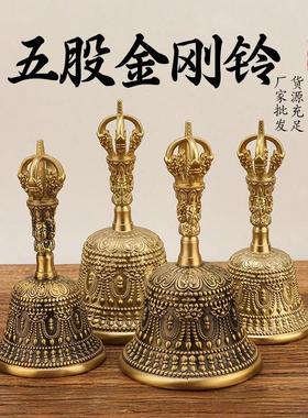 黄铜摇铃金刚铃五股金刚铃杵铜铃铛工艺品法铃摇铃