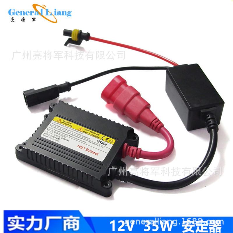 厂家直销HID安定器35W 55W超薄DC直流氙气灯镇流器汽车大灯稳定器
