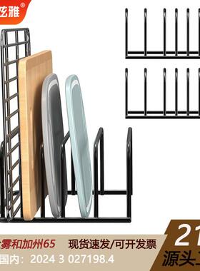 碳钢砧板置物架多功能家用锅盖菜板架免打孔台面刀板厨房收纳架