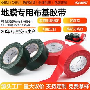 修地面保护膜胶带厂家不残胶高粘地膜布基胶带 布基胶带地膜装