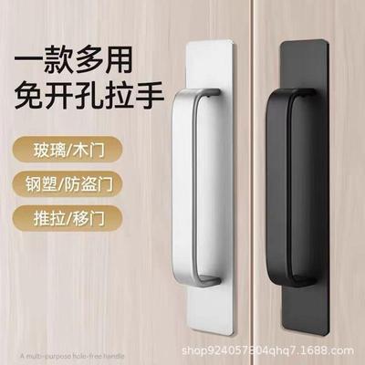 免打孔门窗拉手铝合金门木门窗户阳台玻璃移门自粘明装小把手拉手