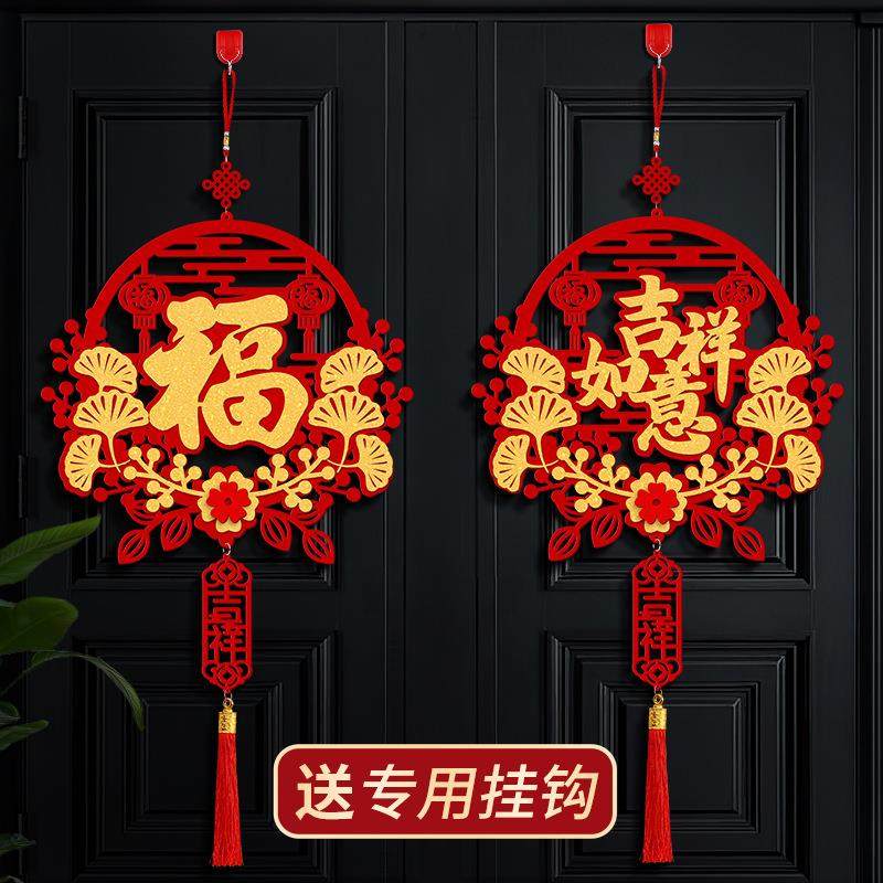 2026新款马年挂件毛毡福字春节装饰新年气氛入宅挂饰场景布置饰品