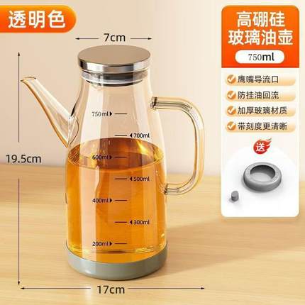 高硼硅油壶家用厨房加厚玻璃油瓶大口径不挂油防漏带盖透明油醋罐