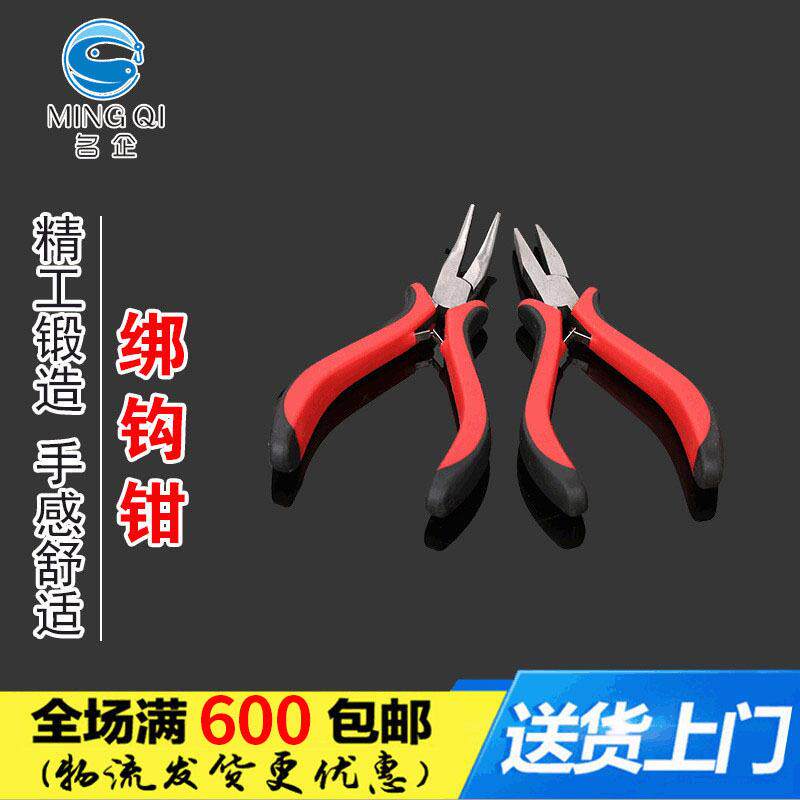 名企钓鱼平口尖口绑鱼线钳子 绑钩工具 钓鱼工具钳 垂钓用品
