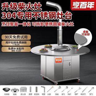 圆桌面柴火灶烧木柴家用农村大铁锅台材火无烟不锈钢新款 型炉灶台