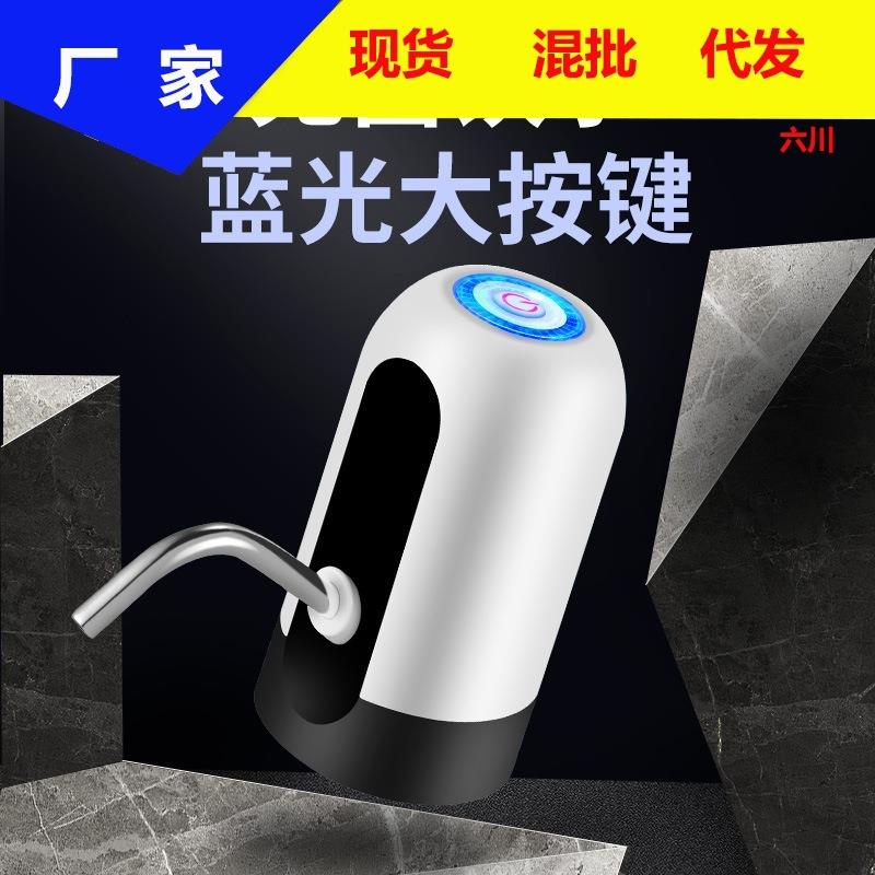 桶装水抽水器家用饮水机矿泉纯净水桶按压大桶吸水电动压水出水器