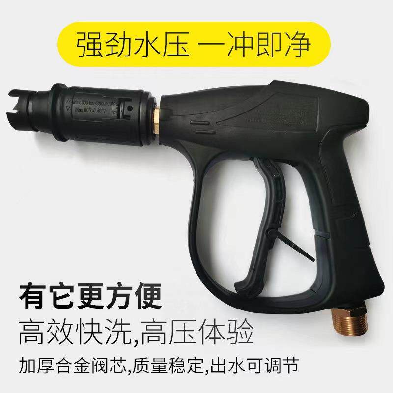 扇形可调鸭嘴喷头高压洗车水枪短枪中长枪快接枪用刷车枪清洗机