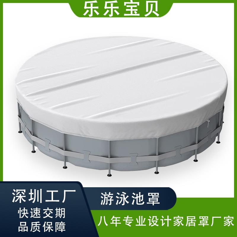 户外庭院圆形泳池罩家具罩210d涂银防水防尘圆形沙池罩蹦床罩充气