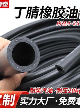 低压橡胶管夹线丁腈耐油胶管汽车发动机柴汽油管燃油管橡胶水管