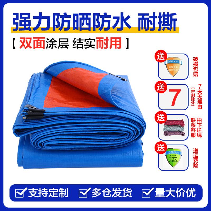 户外防水布防雨布遮阳隔热遮雨布塑料篷布加厚量大优惠苫布帐篷布