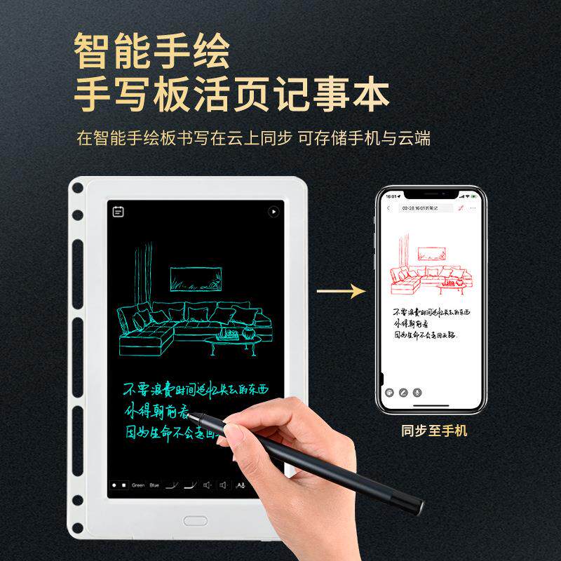 跨境AI智能手绘板可连手机绘画手写板涂鸦画板纸屏同步电子笔记本
