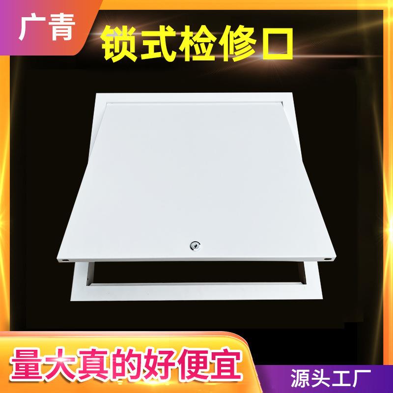 铝合金锁式检修口 一字螺丝刀检修孔 天花墙体卫生间管道检修口
