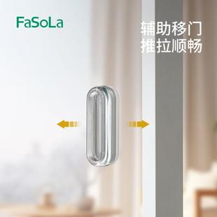 FaSoLa隐形衣柜门拉手免打孔自粘贴移门厨房玻璃门抽屉透明门把手