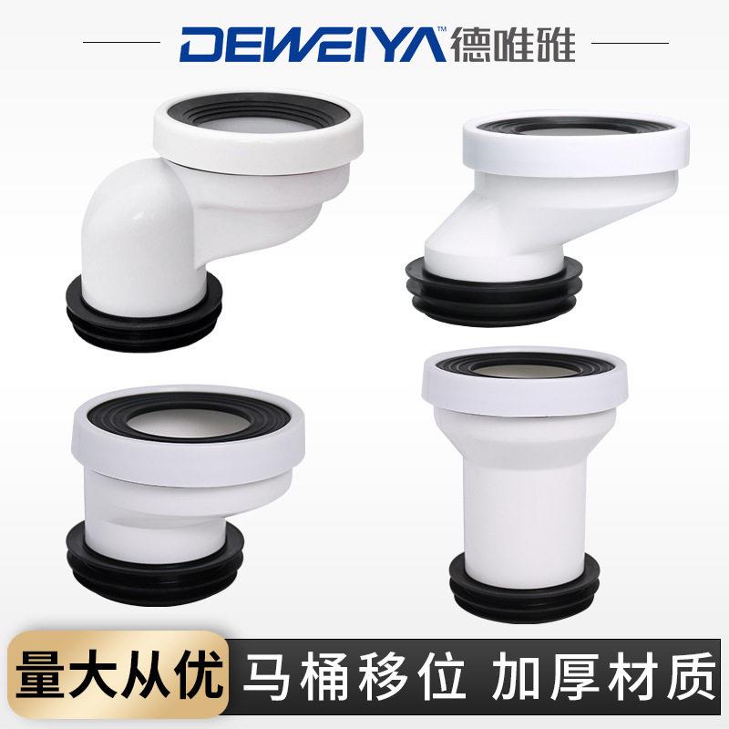 马桶移位器加厚密封PP排污直管座便器固定移位管平移2.5C/5/10CM