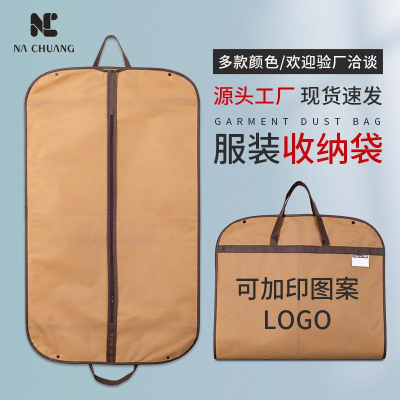 现货衣服收纳防尘袋手提西服包装防尘罩西装套袋无纺布折叠西装袋