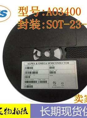 场效应管 AO3400 丝印AOLA A09T 大芯片大体积 贴片MOS管电源