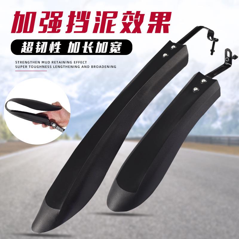 山地车挡泥板自行车后挡泥瓦26加长单车配件通用公路车死飞挡雨板