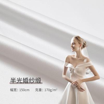395婚纱缎 色丁布婚纱缎贡缎面料 时尚加厚哑光色丁绸缎布料里布