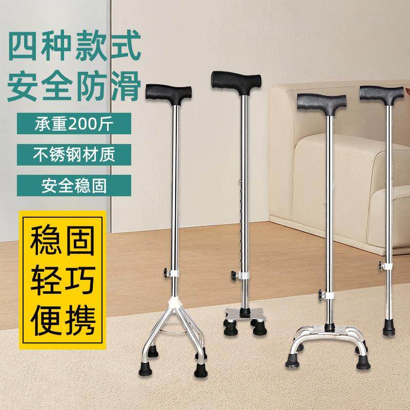 厂家直销不锈钢老人拐杖可伸缩手杖可调节四脚轻便拐棍防滑登山杖