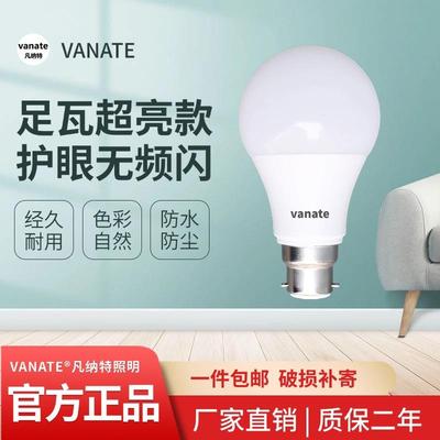 老式卡口led灯泡超亮节能家用护眼恒流无频闪塑包铝B22插口卡扣式