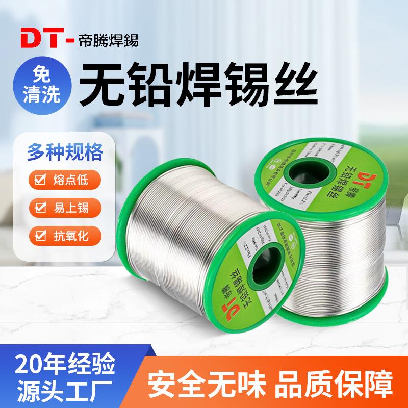 无铅焊锡丝 Sn99.3高纯度1.5mm锡丝松香芯 环保焊丝锡线 小卷